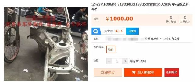 淘寶的汽車(chē)配件質(zhì)量怎么樣,淘寶汽車(chē)配件質(zhì)量解析，Premium標(biāo)準(zhǔn)下的定義與理論探討,實(shí)地驗(yàn)證分析_凸版18.68.52