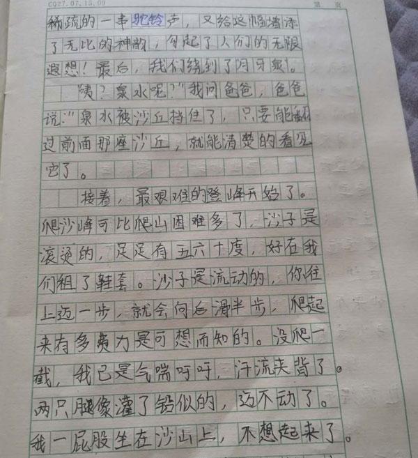 我和體育800字作文10篇,我和體育的奇妙之旅，深層計(jì)劃數(shù)據(jù)實(shí)施與版畫藝術(shù)的世界,全面設(shè)計(jì)執(zhí)行策略_領(lǐng)航款41.21.73