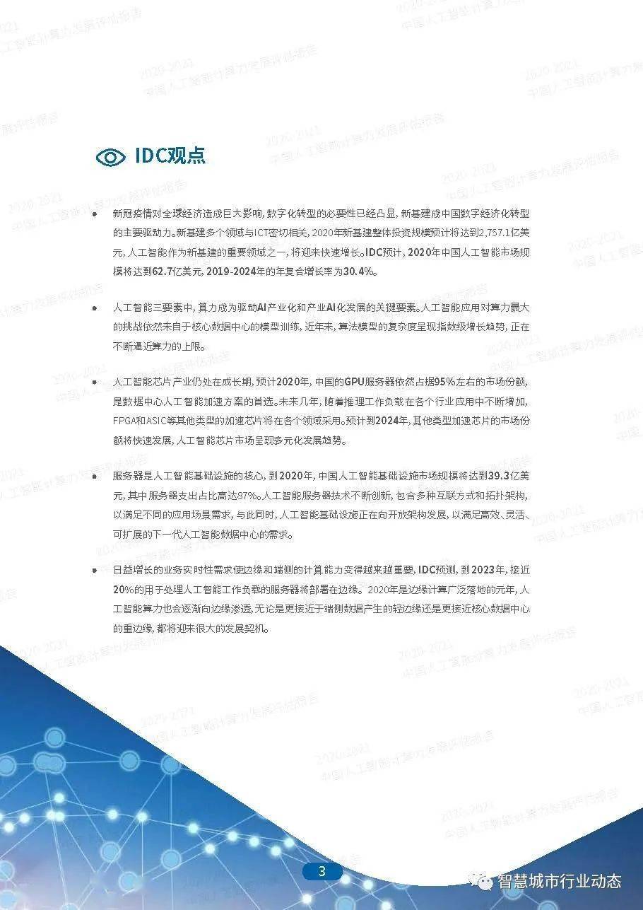 澳門第02期資料,澳門第02期資料實(shí)證數(shù)據(jù)解析說明_奏版20.58.74,完善系統(tǒng)評估_三版21.87.96