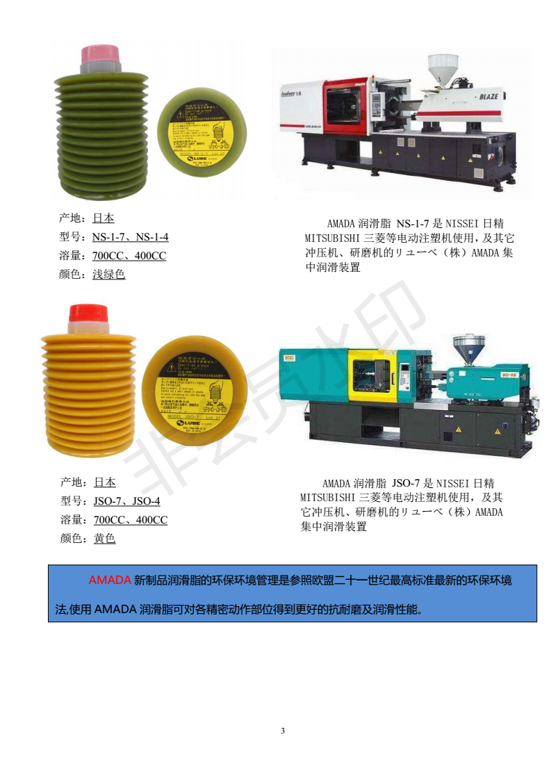 注塑機(jī)專用潤(rùn)滑脂圖片,注塑機(jī)專用潤(rùn)滑脂圖片與戰(zhàn)略性方案優(yōu)化，Chromebook的進(jìn)階應(yīng)用,經(jīng)濟(jì)方案解析_Premium52.24.18