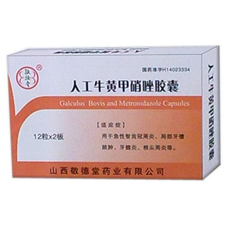 人工牛黃甲硝唑膠囊致癌是真的嗎,關(guān)于人工牛黃甲硝唑膠囊致癌的真相及實(shí)地數(shù)據(jù)分析方案探討,實(shí)踐調(diào)查解析說明_界面版16.95.66
