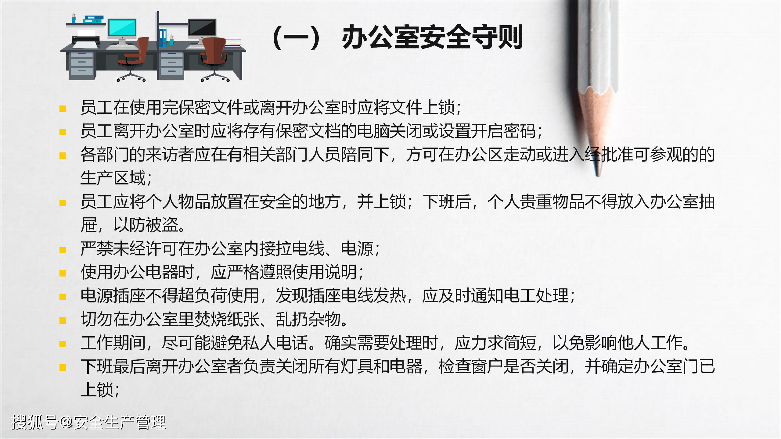 訂書(shū)機(jī)安全操作規(guī)程,訂書(shū)機(jī)安全操作規(guī)程與前沿解讀說(shuō)明——針對(duì)MR50.74.11型號(hào),可靠設(shè)計(jì)策略解析_鉑金版77.42.32