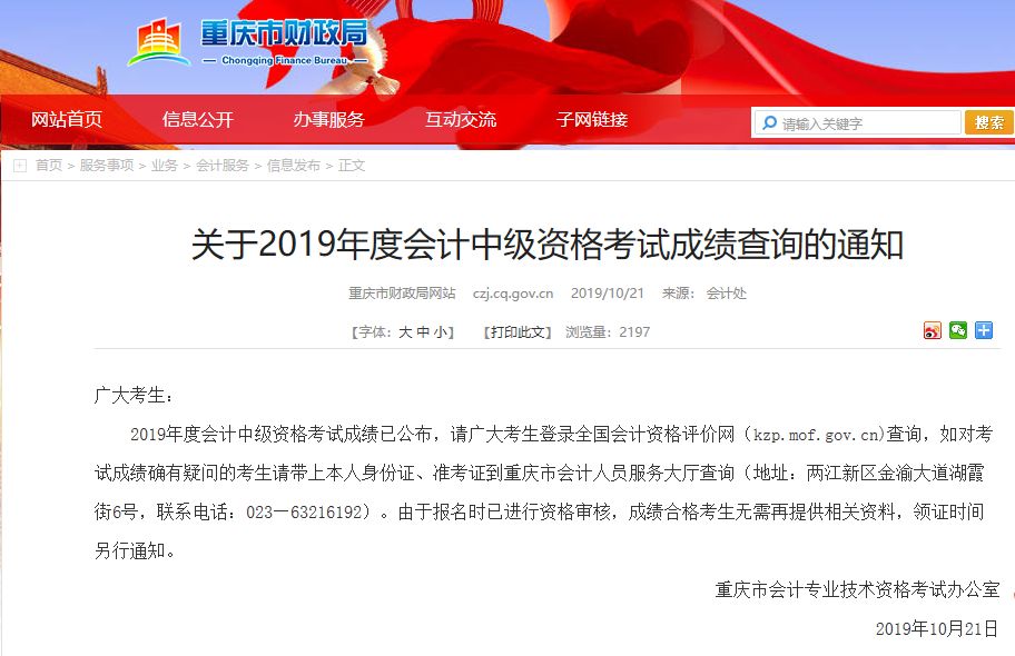 管家婆必中一肖一鳴