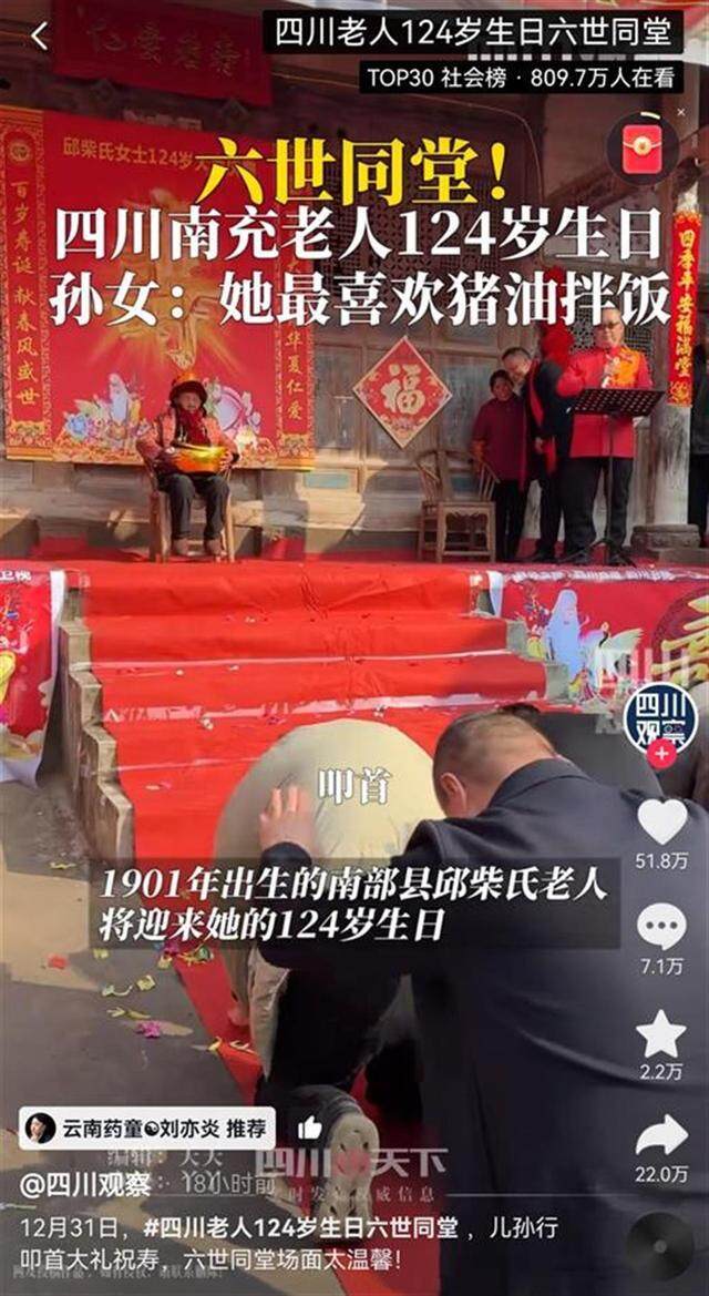 閻王爺是中國(guó)傳統(tǒng)文化中的神靈，被用來(lái)象征冥界的統(tǒng)治者，掌管著生死和輪回。這只是民間傳說和信仰中的一種說法，并沒有科學(xué)依據(jù)。，至于老太迎124歲生日，是一件值得慶祝的事情。每個(gè)人的生命都是獨(dú)特的，無(wú)論年齡大小，都應(yīng)該尊重和慶祝。我們應(yīng)該尊重每個(gè)人的生命和存在，同時(shí)也要尊重不同的信仰和文化傳統(tǒng)。對(duì)于類似的說法，我們可以從文化傳承和民俗信仰的角度去理解，但不應(yīng)將其視為科學(xué)事實(shí)。