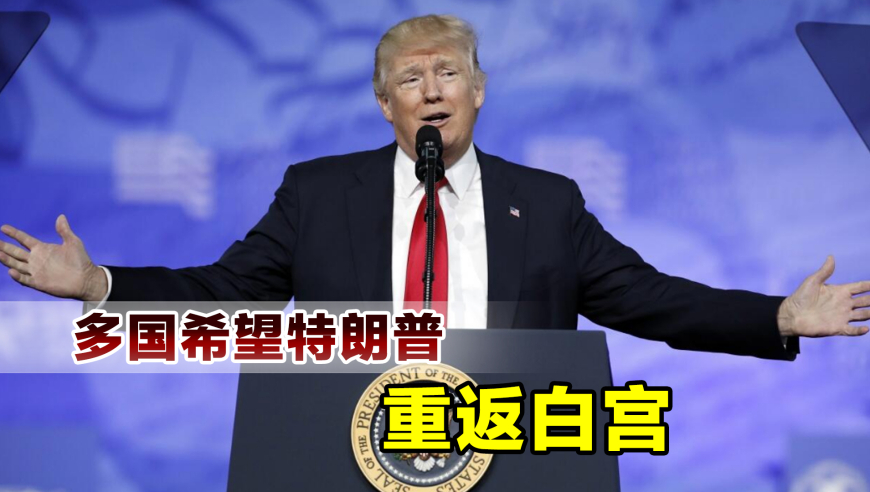 特朗普的新年愿望可能因人而異，但根據(jù)以往的說法和理念，他可能會表達(dá)一些與經(jīng)濟發(fā)展、國家安全、改善基礎(chǔ)設(shè)施等相關(guān)的愿望。，例如，他可能希望美國的經(jīng)濟繼續(xù)繁榮發(fā)展，創(chuàng)造更多的就業(yè)機會，提高國民收入和生活水平。此外，他也可能關(guān)注國家安全問題，希望國家更加安全、穩(wěn)定。他還可能談?wù)摰礁纳苹A(chǔ)設(shè)施、加強國防建設(shè)以及提高美國在全球的競爭力等議題。，請注意，這些都是基于以往特朗普的言論和政策的推測。新年愿望是個人內(nèi)心的期望和愿景，實際實現(xiàn)還需要通過政府決策和公眾支持等多種途徑共同努力。