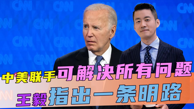 特朗普并沒有明確表示中美聯(lián)手可以解決世界所有問題。雖然特朗普在其政治生涯中多次強調(diào)中美兩國之間的合作和伙伴關(guān)系，但他也強調(diào)在某些問題上需要維護美國的利益和國家安全。他的觀點和立場受到許多因素的影響，包括政治、經(jīng)濟、軍事等方面。因此，對于世界問題的解決方案，需要各國共同努力，通過合作和對話來解決各種挑戰(zhàn)和問題。這需要各國之間的合作和相互尊重，以實現(xiàn)共同發(fā)展和繁榮。