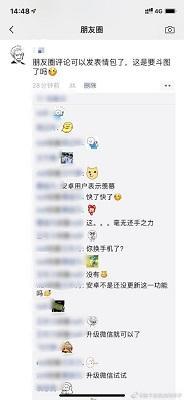 是的，微信視頻號已經(jīng)支持在評論區(qū)中發(fā)表情包。這一功能的更新為用戶在視頻下方評論區(qū)互動增加了更多的趣味性和表達方式。用戶可以在評論時選擇發(fā)送表情包以更好地表達情感和態(tài)度。這一變化豐富了微信視頻號平臺的交互方式，提升了用戶的參與度和體驗。以上信息僅供參考，具體更新情況可能因版本或地區(qū)有所不同，建議訪問微信官方網(wǎng)站了解最新動態(tài)。