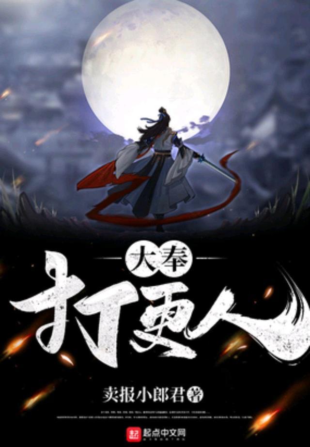 大奉打更人的收視率已經(jīng)突破1。這表明該作品受到了廣泛的關(guān)注和喜愛(ài)。如果您對(duì)該作品感興趣，建議您通過(guò)官方渠道關(guān)注其后續(xù)更新和相關(guān)信息。
