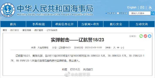 黃海北部進行實彈射擊是軍事演習的一部分，旨在提高軍事人員的實戰(zhàn)能力和應(yīng)對突發(fā)事件的能力。在演習期間，相關(guān)部門會發(fā)布航行警告，提醒船只和人員注意安全，避免進入演習區(qū)域。這些演習對于維護國家安全具有重要意義。，需要注意的是，航行警告發(fā)布后，船只和人員應(yīng)該嚴格遵守相關(guān)規(guī)定和指示，確保自身和他人的安全。如果您是相關(guān)區(qū)域的船只或人員，請密切關(guān)注官方發(fā)布的信息和指示，確保您的行動符合安全要求。