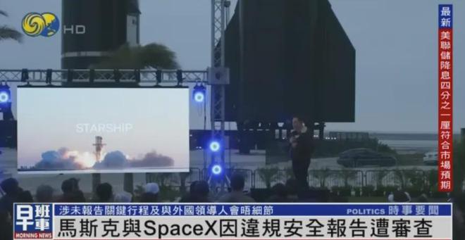 馬斯克（Elon Musk）確實(shí)面臨軍方審查，原因是他可能違反了保密規(guī)定。這主要與他與軍方合作的項(xiàng)目有關(guān)，包括與美國(guó)國(guó)防部的合同和關(guān)于軍事技術(shù)的討論等。這些合作涉及高度敏感的信息，因此保密規(guī)定非常嚴(yán)格。如果馬斯克未能遵守這些規(guī)定，可能會(huì)面臨嚴(yán)重后果，包括受到軍方審查。這一事件引發(fā)了廣泛的關(guān)注和討論，關(guān)于馬斯克和軍方合作的具體細(xì)節(jié)以及可能的保密規(guī)定違反情況仍在進(jìn)一步報(bào)道和探討中。