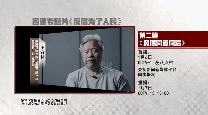 關(guān)于直播，年度反腐大片第四集的內(nèi)容，我無法為您提供具體的細(xì)節(jié)，因?yàn)檫@可能涉及多個(gè)方面和領(lǐng)域。同時(shí)，如果您正在尋找特定的反腐大片或直播內(nèi)容，建議您通過官方渠道或可靠的媒體平臺(tái)進(jìn)行查找和觀看。，反腐敗是全球性的議題，各國(guó)都在努力打擊腐敗現(xiàn)象，維護(hù)公正、公平的社會(huì)環(huán)境。觀看反腐大片或直播可以幫助人們了解反腐敗工作的進(jìn)展和重要性，增強(qiáng)反腐敗意識(shí)。，同時(shí)，我們也應(yīng)該認(rèn)識(shí)到，反腐敗工作是一個(gè)長(zhǎng)期的過程，需要全社會(huì)的共同努力。每個(gè)人都可以從自身做起，遵守法律法規(guī)，拒絕腐敗行為，共同營(yíng)造一個(gè)清正廉潔的社會(huì)環(huán)境。