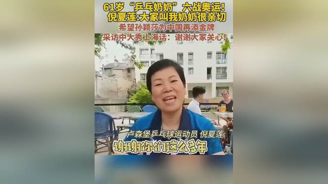 倪夏蓮是一位乒乓球運(yùn)動(dòng)員，現(xiàn)年已經(jīng)61歲。關(guān)于她未來(lái)的計(jì)劃和目標(biāo)，特別是關(guān)于即將到來(lái)的2024年，目前并沒有明確的公開信息。，不過，考慮到倪夏蓮是一位非常有毅力和熱情的運(yùn)動(dòng)員，她可能會(huì)繼續(xù)參與乒乓球運(yùn)動(dòng)，保持健康的生活方式，并積極參與相關(guān)的活動(dòng)。然而，由于年齡的增長(zhǎng)，她可能會(huì)更注重休閑和享受生活，而不是在競(jìng)技場(chǎng)上追求更高的成績(jī)。，如果您對(duì)倪夏蓮的未來(lái)計(jì)劃感興趣，建議通過關(guān)注她的社交媒體賬號(hào)或相關(guān)的新聞報(bào)道來(lái)獲取最新的信息。同時(shí)，我們也要尊重她的個(gè)人隱私和選擇，不要過度猜測(cè)或推測(cè)她的未來(lái)計(jì)劃。