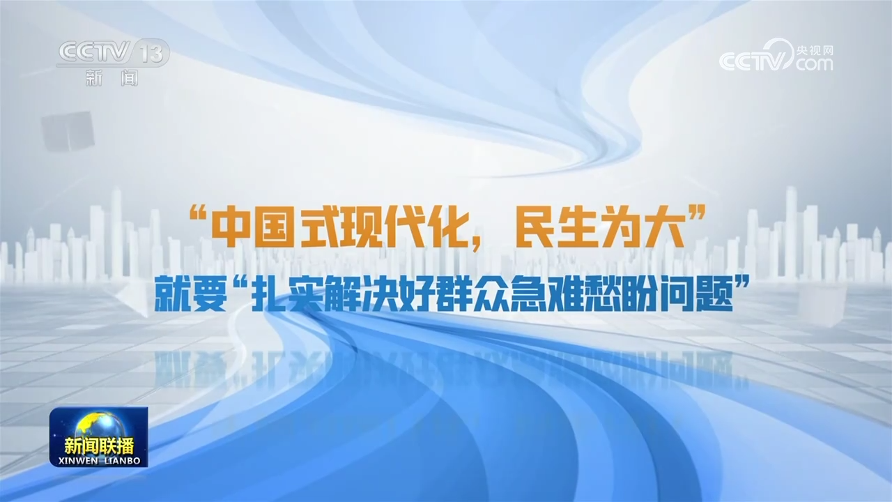 中國式現(xiàn)代化堅持以人民為中心的發(fā)展思想，強調(diào)民生為大，體現(xiàn)了中國共產(chǎn)黨人的初心和使命。，現(xiàn)代化進程中的中國始終將改善民生作為重要目標(biāo)，致力于提高人民的生活水平，促進社會的全面進步。在推進現(xiàn)代化的過程中，中國注重發(fā)揮制度優(yōu)勢，通過改革開放和科技創(chuàng)新等手段，不斷滿足人民對美好生活的向往。同時，中國還積極參與全球治理，推動構(gòu)建人類命運共同體，為世界各國共同發(fā)展提供中國智慧和中國方案。，總之，中國式現(xiàn)代化 民生為大的理念體現(xiàn)了中國共產(chǎn)黨人的為民情懷和擔(dān)當(dāng)精神，是中國現(xiàn)代化進程中的重要價值取向。
