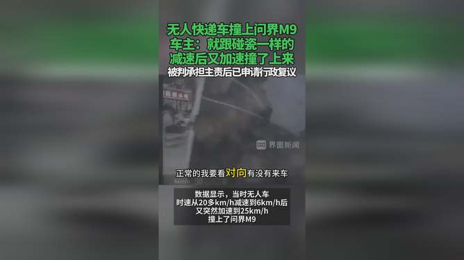 關(guān)于無人快遞車與問界M9的碰撞事件，我沒有找到具體的信息。，如果您能提供更多的背景信息或者具體的情境描述，我可以嘗試幫助您解答相關(guān)問題。請注意，交通安全事關(guān)重要，任何涉及到車輛碰撞的事件都應(yīng)該謹(jǐn)慎對待。如果有相關(guān)事件，建議及時聯(lián)系當(dāng)?shù)亟痪块T進(jìn)行處理和調(diào)查。