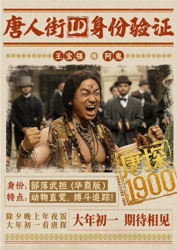 是的，關(guān)于電影唐探1900（即唐人街探案系列的新作）的預(yù)告已經(jīng)發(fā)布。預(yù)告片通常會(huì)展示電影的主要情節(jié)、角色和一些精彩的瞬間，以吸引觀眾的興趣和期待。如果您對(duì)這部電影感興趣，可以通過(guò)各大視頻平臺(tái)觀看預(yù)告片，以了解電影的情節(jié)和角色。同時(shí)，也可以查看相關(guān)的電影評(píng)論和介紹，以獲取更多關(guān)于這部電影的信息。