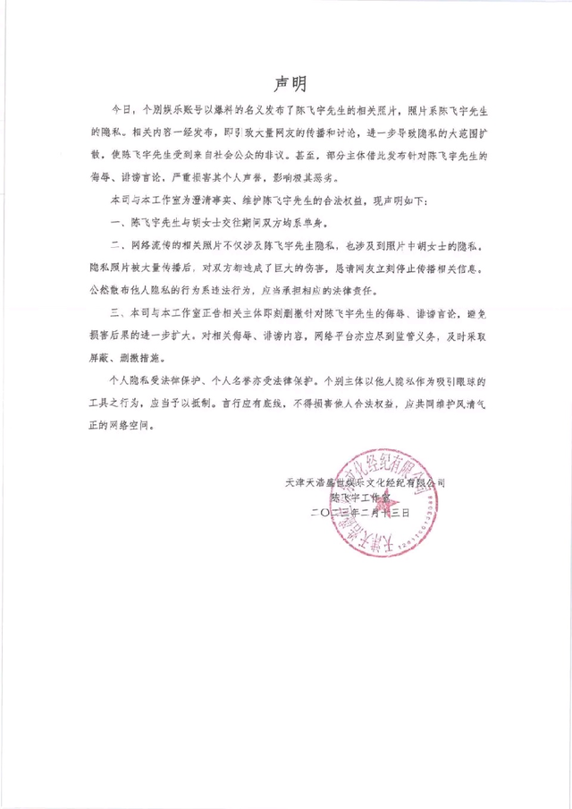 關(guān)于王星委托泰國文華律所發(fā)布的聲明，我無法得知具體的聲明內(nèi)容，因為聲明內(nèi)容取決于許多因素，例如涉及的法律問題、聲明目的等。如果您需要了解有關(guān)聲明的內(nèi)容，建議您直接聯(lián)系泰國文華律所或相關(guān)的法律專業(yè)人士進行咨詢和確認。同時，如果您是王星的合作伙伴或相關(guān)人士，建議您尊重法律程序和司法程序，遵守當(dāng)?shù)氐姆煞ㄒ?guī)，確保您的行為合法合規(guī)。