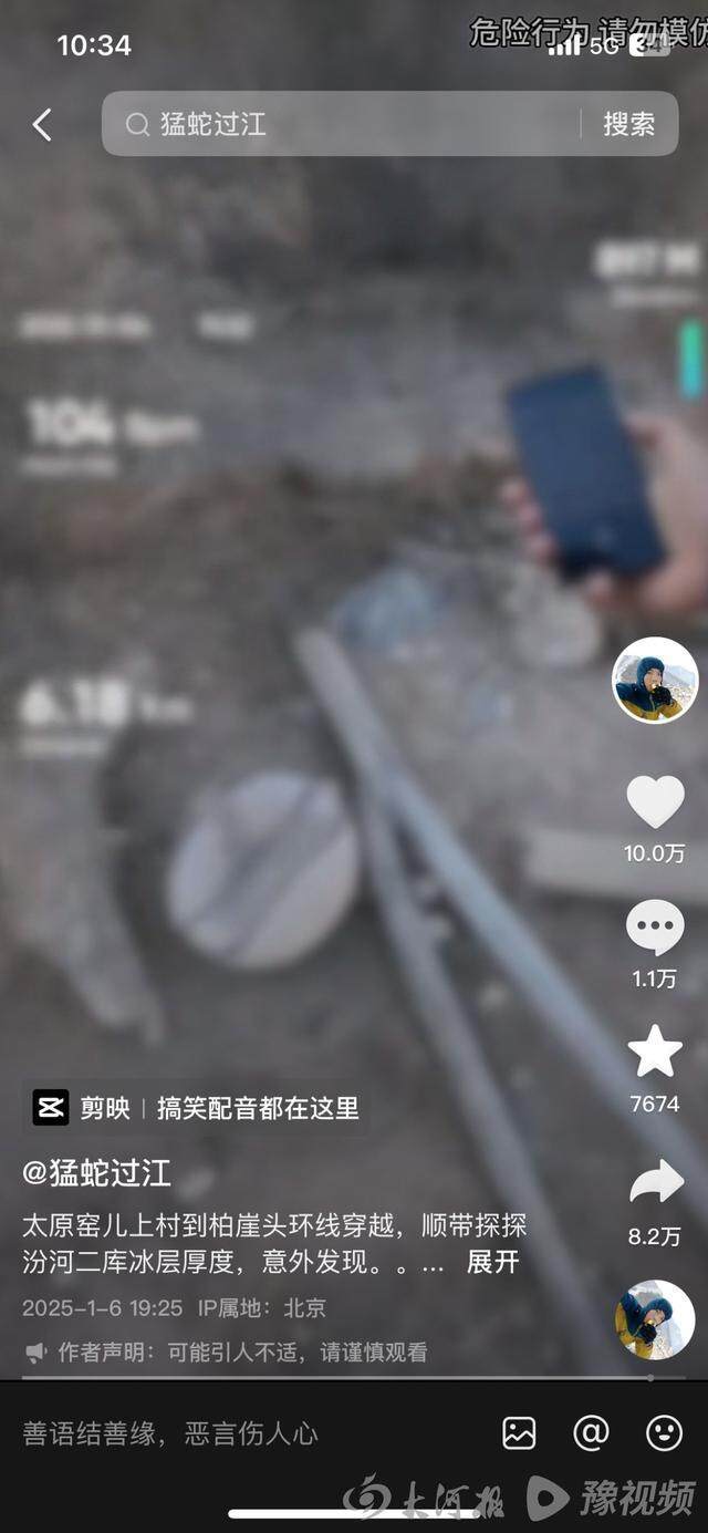 是的，根據(jù)我所了解的信息，猛蛇過江是一種珍稀的蛇類，其野外生存狀況一直備受關(guān)注。最近，有關(guān)方面宣布在野外發(fā)現(xiàn)了其遺骸，這是第三次發(fā)現(xiàn)這種蛇類的野外遺骸。這表明該物種在野外仍然有一定的生存能力，但仍然需要更多的保護和關(guān)注以確保其生存狀況得到進一步改善。希望這次發(fā)現(xiàn)能夠為保護和研究這種珍稀蛇類提供更多的信息和幫助。