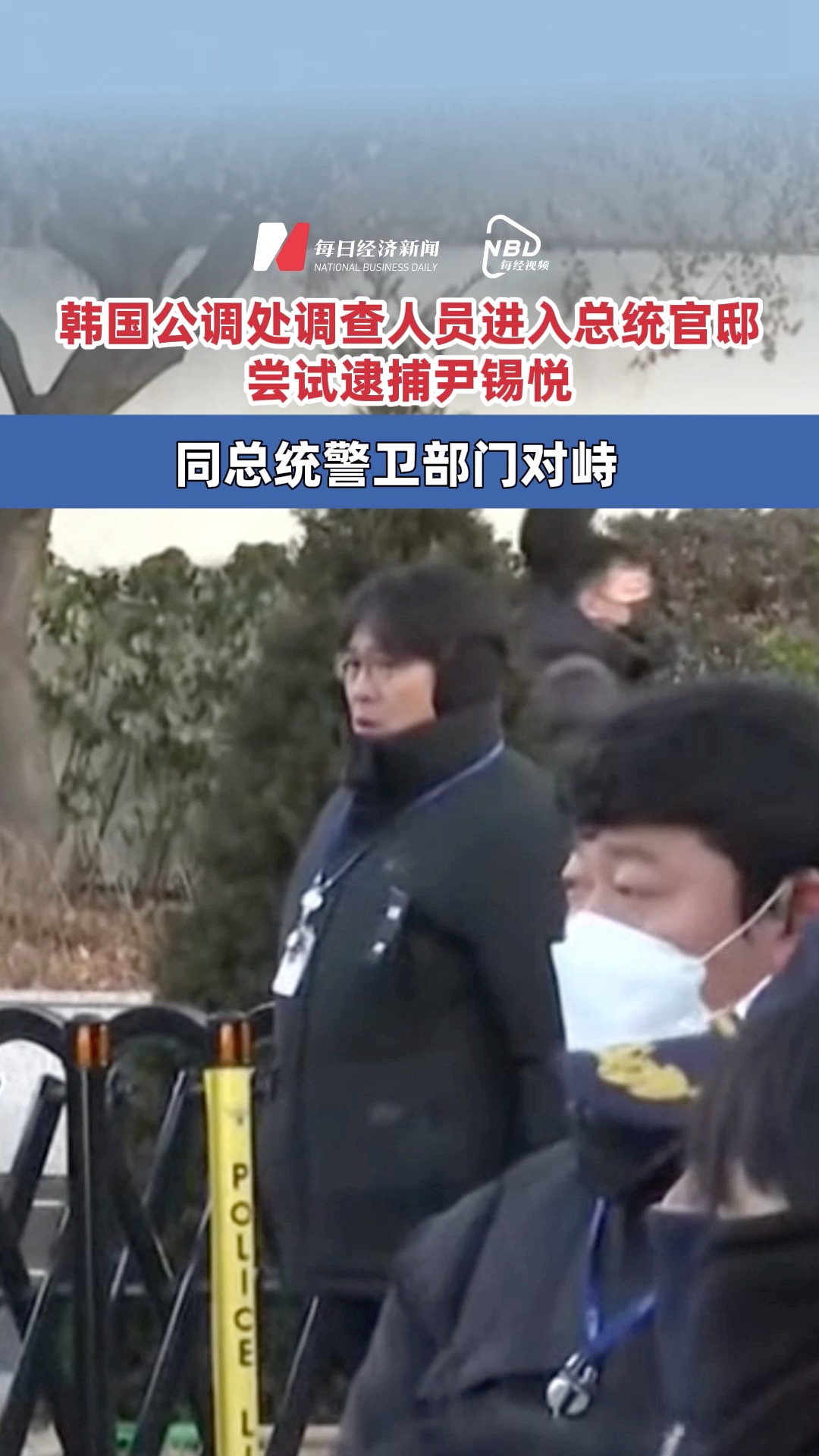 韓國(guó)公調(diào)處并沒有嘗試逮捕尹錫悅。尹錫悅是韓國(guó)的政治人物，關(guān)于他的一些傳聞和報(bào)道，需要依據(jù)可靠的新聞來源和官方聲明來判斷。如果有關(guān)于尹錫悅的最新消息，建議通過官方渠道或可靠的新聞來源獲取相關(guān)信息。