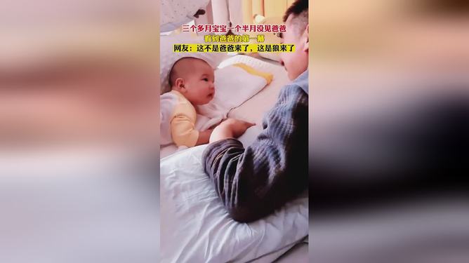 當(dāng)男孩半年未見父親，再次相見時表現(xiàn)出驚訝和不信任的表情是很正常的。畢竟這么長時間未見，孩子可能已經(jīng)經(jīng)歷了很多成長和變化，對于父親的模樣和存在感到陌生也是情理之中的事情。此時，父親可以主動與孩子交流，多關(guān)心他們的生活、學(xué)習(xí)和成長情況，逐漸拉近彼此的距離，讓孩子感受到父親的溫暖和關(guān)愛。同時，也需要給孩子一定的時間去適應(yīng)和接受父親的存在，尊重孩子的感受，讓孩子逐漸重新建立與父親的親密關(guān)系。