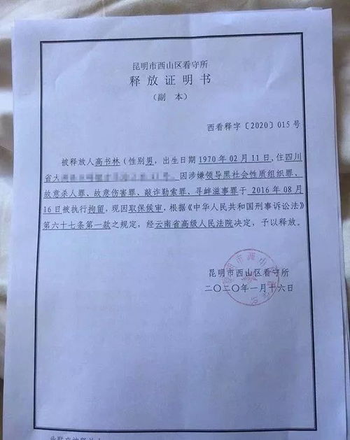 “隔空劫殺案”當事人已獲國家賠償