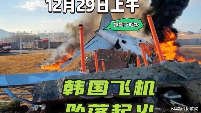 是的，有一架載有181人的韓國飛機在降落時發(fā)生了起火事故。，這起事件發(fā)生在仁川國際機場，涉事航班為一架載有181人的波音貨機。在降落過程中，飛機沖出跑道并起火燃燒。幸運的是，機上人員已經(jīng)安全撤離，沒有人員傷亡的報告。當?shù)叵啦块T迅速趕到現(xiàn)場進行滅火工作，并展開了緊急救援行動。目前火勢已經(jīng)得到控制，事故的具體原因正在調(diào)查中。，如果您想了解更多關(guān)于這起事件的信息，建議通過官方渠道或可靠的新聞來源獲取最新的消息。