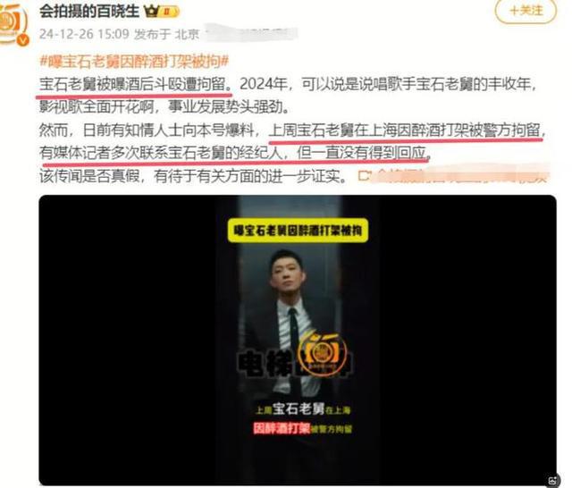 關(guān)于寶石老舅拘留期滿后照常錄制節(jié)目的情況，我們應(yīng)該尊重其個(gè)人選擇和決定。同時(shí)，我們也應(yīng)該遵守法律和道德準(zhǔn)則，不傳播未經(jīng)證實(shí)的消息和不實(shí)言論。，如果一個(gè)人已經(jīng)完成了法律程序并結(jié)束了拘留期，那么他應(yīng)該有權(quán)重新開(kāi)始自己的生活和工作。錄制節(jié)目可能是他重新開(kāi)始的一種方式，并且他可能有能力和意愿繼續(xù)履行他的職責(zé)和工作。當(dāng)然，他的行為應(yīng)該符合法律和道德標(biāo)準(zhǔn)，并且尊重觀眾和合作伙伴的利益。，我們應(yīng)該尊重每個(gè)人的選擇和決定，并且遵守法律和道德準(zhǔn)則。同時(shí)，我們也應(yīng)該保持理性和客觀的態(tài)度，不盲目跟風(fēng)或傳播不實(shí)言論。