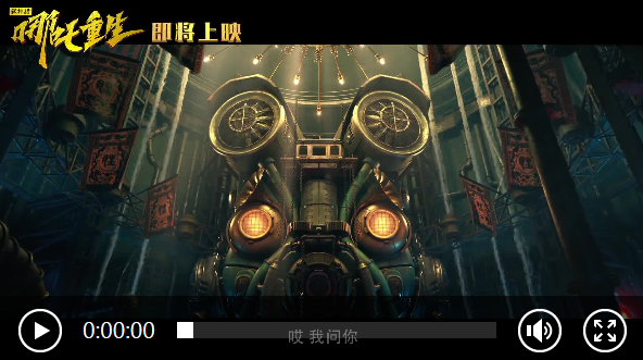 電影哪吒之魔童降世的續(xù)集哪吒之魔童重生的首支預(yù)告已經(jīng)發(fā)布。該預(yù)告展現(xiàn)了全新的場景和角色，引發(fā)了觀眾的高度期待。具體的預(yù)告內(nèi)容可以在各大視頻網(wǎng)站或相關(guān)新聞資訊中查看。