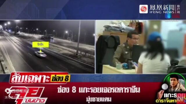 目擊者：王星被緬甸人用皮卡車接走