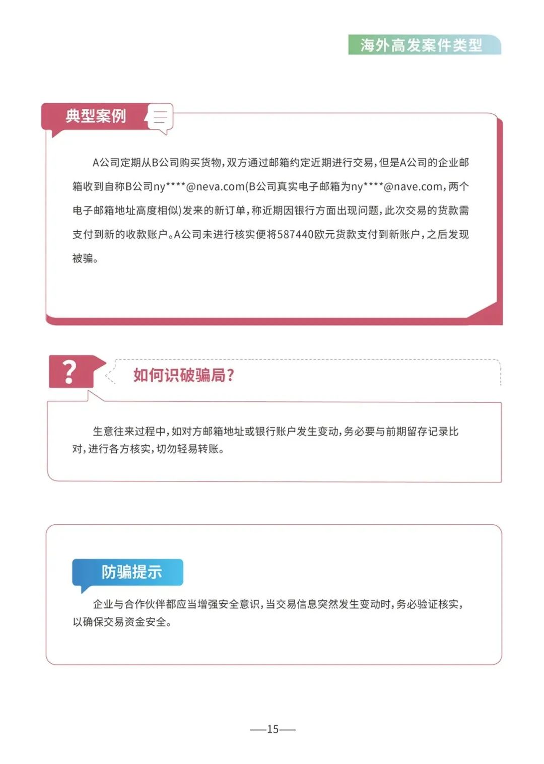 關于演員王星被騙的細節(jié)和時間線并不是公眾廣泛知曉的信息。，如果您能提供更多關于這個話題的背景信息或上下文，我可以嘗試基于我的知識庫來回答。例如，如果這是娛樂圈內的一個具體事件，可能會有相關的新聞報道或社交媒體上的討論，我可以嘗試從這些來源獲取信息。，建議您通過官方渠道或可靠的新聞來源獲取準確的信息。同時，也應保護個人隱私，避免傳播未經(jīng)證實的信息。