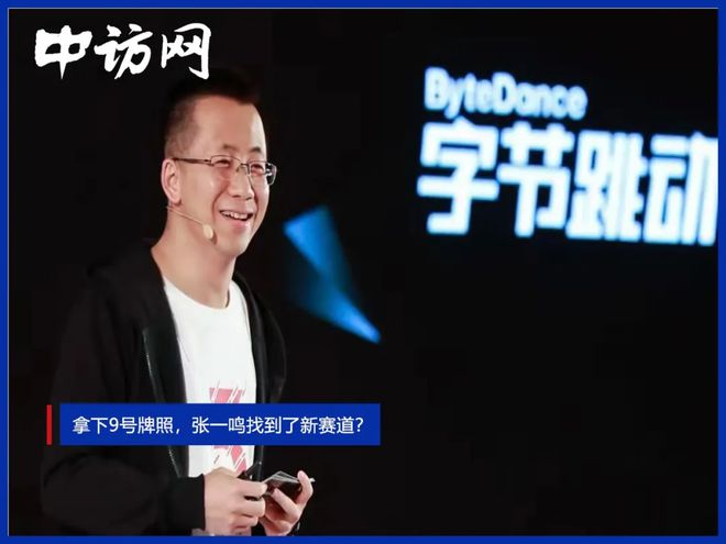 張一鳴正式進軍私募業(yè)屬實。，張一鳴創(chuàng)立了北京量子躍科技有限公司，并在近期完成了私募基金管理人的登記備案，意味著他正式進軍私募行業(yè)。該公司是一家專注于創(chuàng)業(yè)投資的公司，主要投資于科技、互聯(lián)網(wǎng)等領(lǐng)域，致力于推動創(chuàng)新型企業(yè)的發(fā)展。此外，張一鳴本人擁有豐富的創(chuàng)業(yè)經(jīng)驗和成功的創(chuàng)業(yè)歷程，他的進軍私募行業(yè)也將為投資者帶來更多的投資機會和選擇。，以上內(nèi)容僅供參考，如需更多信息，建議訪問相關(guān)論壇或關(guān)注相關(guān)新聞報道。