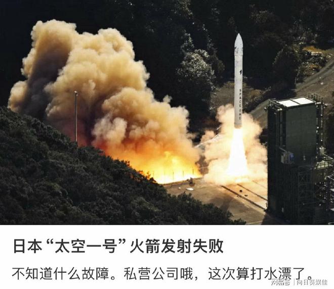 太空一號發(fā)射失敗的說法是不準(zhǔn)確的。太空一號一般是指長征二號丙運載火箭發(fā)射的航天任務(wù)，成功發(fā)射了我國首顆高分辨率對地觀測衛(wèi)星。因此，太空一號的發(fā)射是成功的。如需更多相關(guān)信息，可以查閱最新的新聞報道或者訪問國家航天局官網(wǎng)獲取。