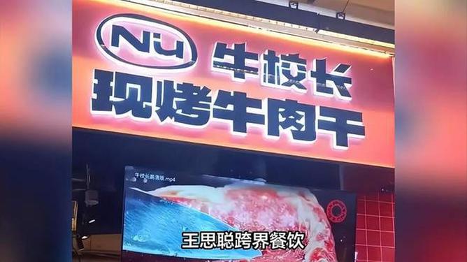 關(guān)于王思聰是否計劃開一百家牛排店的消息，目前沒有明確的官方消息或公開報道來證實這一點。因此，無法確定這一信息的準(zhǔn)確性。，建議通過官方渠道或可靠媒體來獲取關(guān)于王思聰及其相關(guān)企業(yè)的最新信息。同時，也需要注意避免傳播未經(jīng)證實的信息。