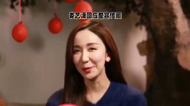 婁藝瀟對(duì)于整容的傳聞做出了回應(yīng)。她表示自己并沒有整容，只是隨著年齡的增長(zhǎng)，面部狀態(tài)有所變化，同時(shí)也在嘗試不同的妝容和造型。她認(rèn)為每個(gè)人都有自己的獨(dú)特之處，應(yīng)該學(xué)會(huì)接受和欣賞自己的美。同時(shí)，她也鼓勵(lì)大家把關(guān)注點(diǎn)放在更有意義的事情上。，以上信息僅供參考，關(guān)于婁藝瀟整容的回應(yīng)為單一信息來源，如需更多信息，建議通過訪問相關(guān)論壇或關(guān)注其社交媒體賬號(hào)等途徑獲取。另外，每個(gè)人對(duì)美的追求都是自由的，我們應(yīng)該尊重每個(gè)人的選擇和決定。