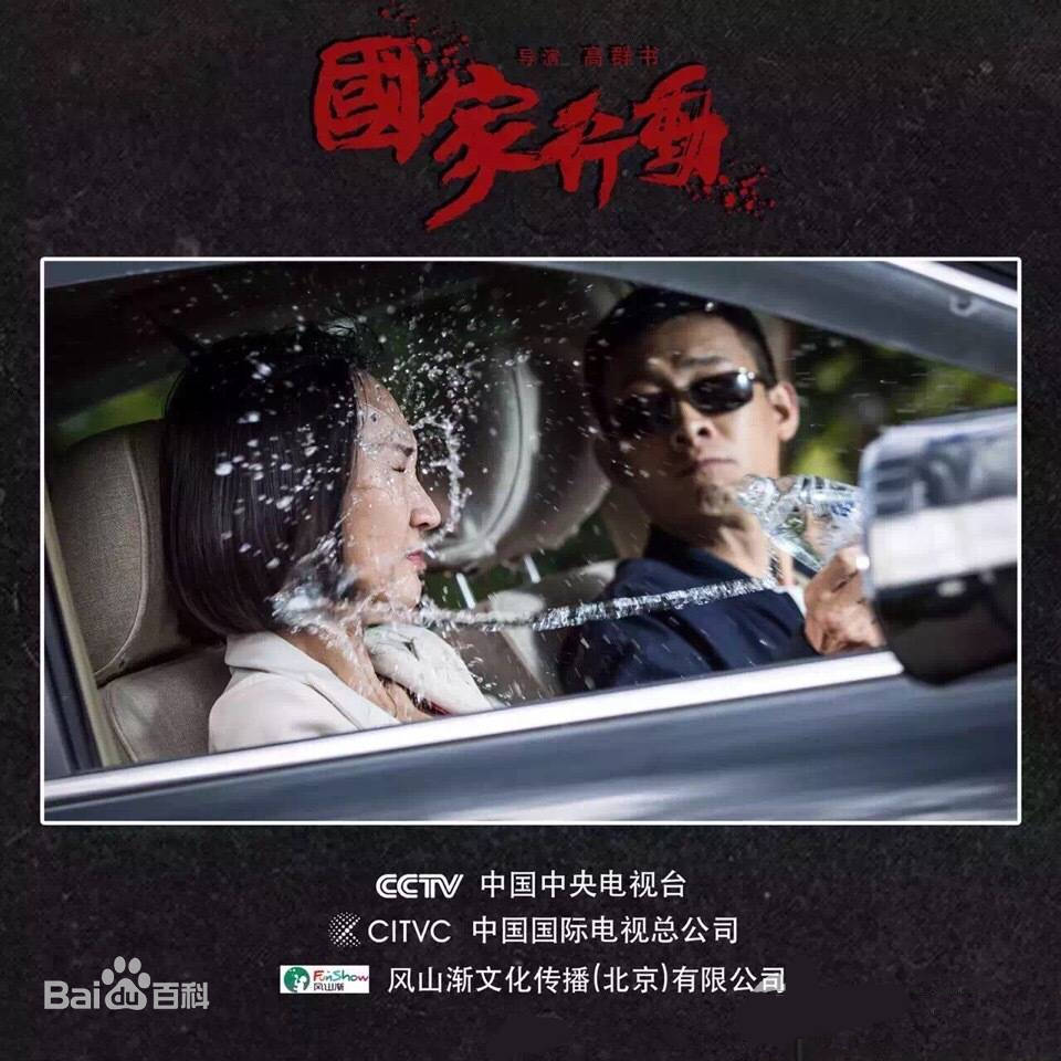 這種說法是不恰當?shù)摹７锤⒉皇且粋€可以拍攝成電影或電視劇的題材，而是現(xiàn)實生活中正在持續(xù)進行的重要任務(wù)。反腐涉及到政治、社會、經(jīng)濟等多個領(lǐng)域，需要全社會的共同努力和參與。我們應(yīng)該保持對反腐工作的關(guān)注和重視，積極參與反腐斗爭，共同維護社會的公正和穩(wěn)定。同時，我們也應(yīng)該尊重反腐工作的專業(yè)性和嚴肅性，避免將其娛樂化或夸大其效果。