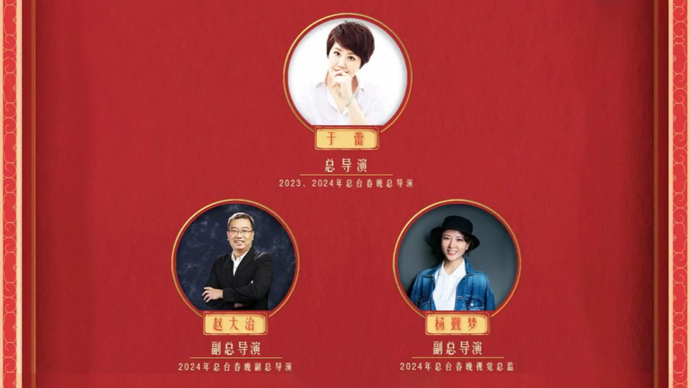 關(guān)于總臺(tái)春晚主創(chuàng)團(tuán)隊(duì)官宣的信息，暫時(shí)無法提供關(guān)于具體年份如總臺(tái)春晚主創(chuàng)團(tuán)隊(duì)官宣的詳細(xì)內(nèi)容，尤其是針對(duì)特定年份如2025年的信息。春晚主創(chuàng)團(tuán)隊(duì)的構(gòu)成和具體成員可能會(huì)隨著年份的變化而有所不同。，如果您對(duì)某個(gè)特定年份的春晚感興趣，建議您關(guān)注官方媒體渠道或相關(guān)新聞報(bào)道，以獲取最準(zhǔn)確和最新的信息。同時(shí)，隨著時(shí)間的推移，關(guān)于未來的總臺(tái)春晚主創(chuàng)團(tuán)隊(duì)的更多信息可能會(huì)逐漸公布。您可以關(guān)注官方賬號(hào)或相關(guān)新聞資訊，以獲取最新的官宣消息。