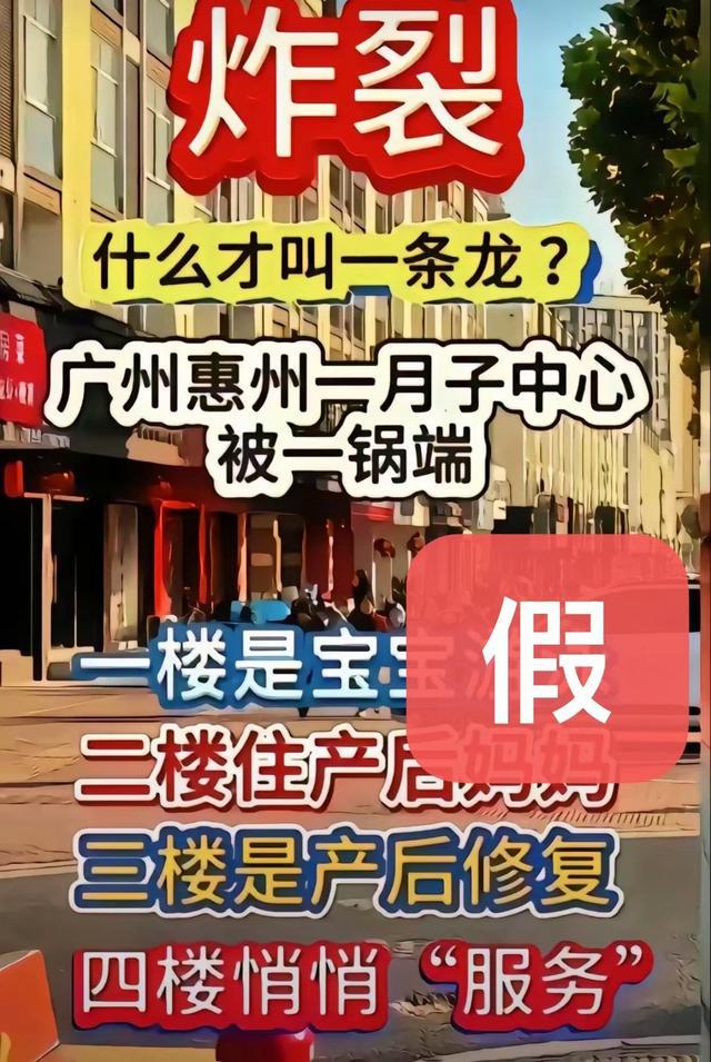 關(guān)于惠州月子中心是否涉及黃色產(chǎn)業(yè)的問題，目前沒有確鑿的證據(jù)或官方聲明表明存在這樣的情況。因此，我們不能輕易地相信或散布未經(jīng)證實(shí)的消息。，對(duì)于任何涉及不道德或非法行為的問題，我們應(yīng)該保持謹(jǐn)慎和客觀的態(tài)度，不傳播未經(jīng)證實(shí)的消息，以免對(duì)相關(guān)人員造成不必要的名譽(yù)損害。同時(shí)，我們也應(yīng)該尊重他人的隱私和尊嚴(yán)，避免涉及敏感話題的過度猜測(cè)和推測(cè)。，如果您聽到有關(guān)此類問題的傳聞或信息，最好的做法是通過官方渠道或權(quán)威媒體進(jìn)行核實(shí)和確認(rèn)，以便獲取準(zhǔn)確的信息。