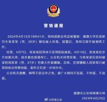 湘潭大學宿舍投毒案發(fā)生后，嫌疑人家屬發(fā)聲表示對此事件感到震驚和悲痛。他們強調(diào)，他們正在積極配合調(diào)查，并呼吁公眾不要過度猜測和擴散謠言，以免給受害者及其家人帶來更大的傷害。家屬同時表示，他們將尊重法律程序，并希望盡快查明真相，以便為受害者及其家人帶來公正和安慰。，請注意，以上信息僅供參考，具體細節(jié)可能會隨著調(diào)查的進展而有所變化。建議持續(xù)關注官方渠道以獲取最新信息。