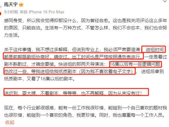 關(guān)于馬天宇是否不喜歡看電子劇本，這是他的個(gè)人喜好，并沒(méi)有明確的公開(kāi)信息。每個(gè)人都有自己的閱讀習(xí)慣和方式，有些人可能更喜歡傳統(tǒng)的紙質(zhì)劇本，而有些人則可能更傾向于電子劇本。，如果您對(duì)馬天宇的喜好感興趣，建議您關(guān)注他的社交媒體賬號(hào)或相關(guān)新聞報(bào)道，以獲取最新的信息。同時(shí)，尊重他的個(gè)人隱私和選擇也是非常重要的。