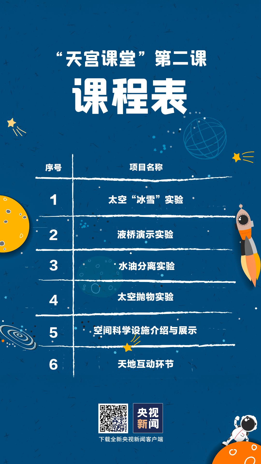 夜明珠預(yù)測(cè)一站二站三站玄機(jī)
