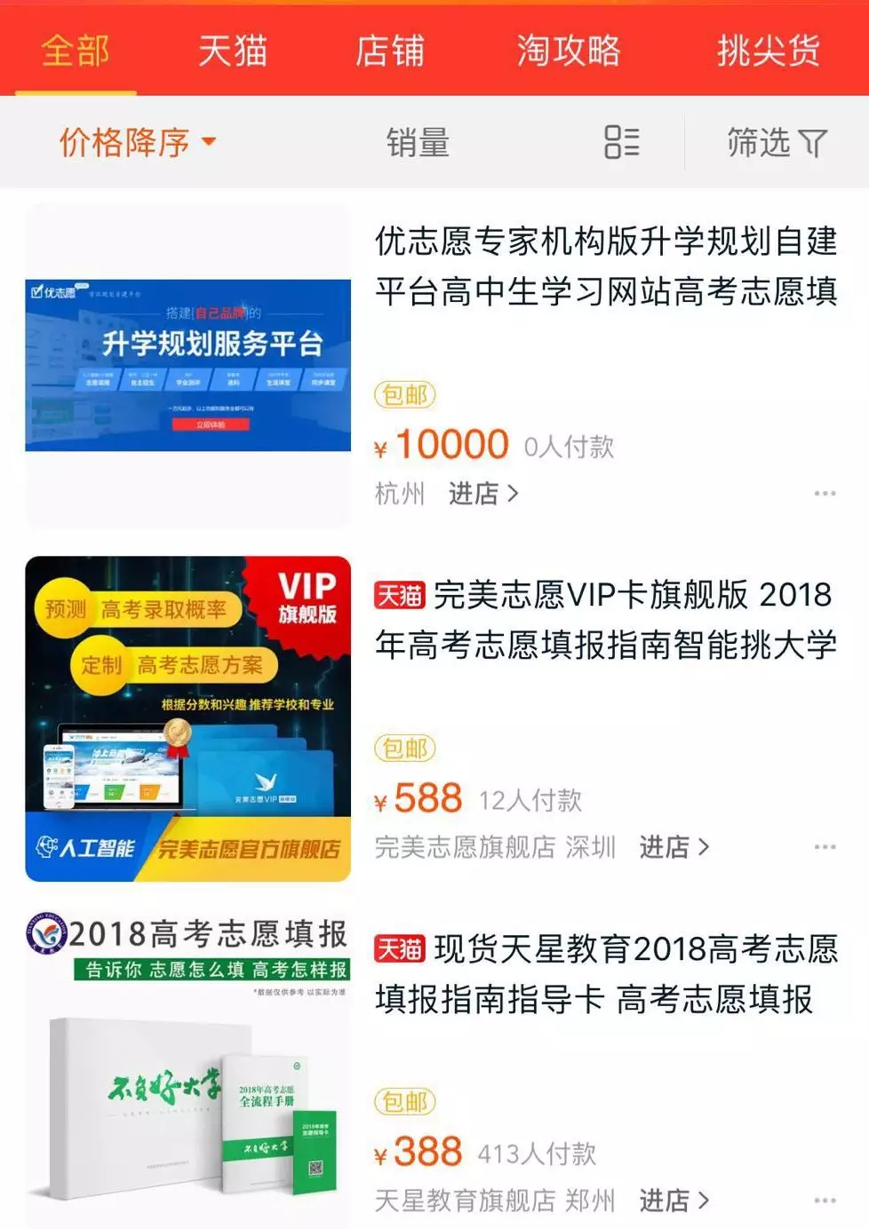 紅姐免費(fèi)公開資料大全