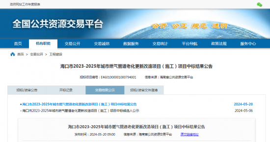 新奧2025開獎結果