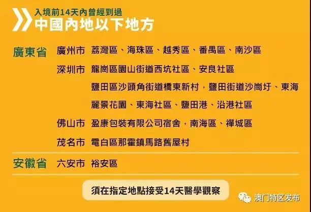 2025全年新澳門資料公開