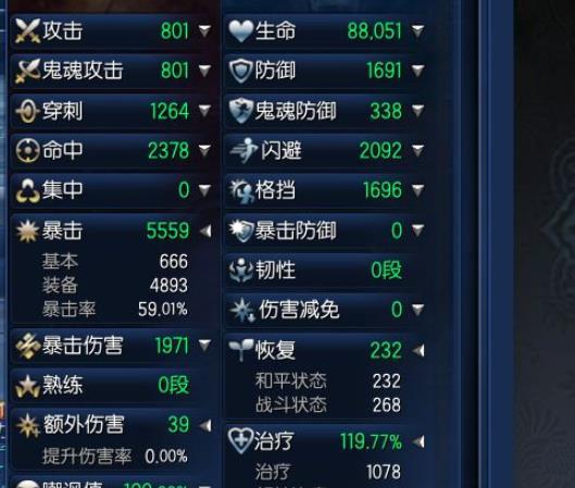 2025年1月19日 第18頁