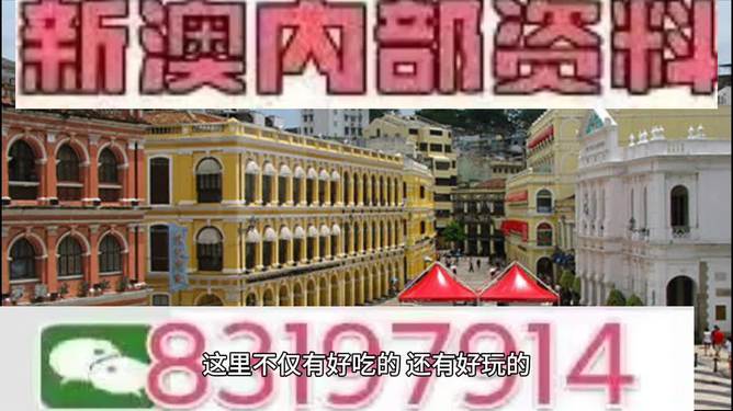 2025澳門特馬