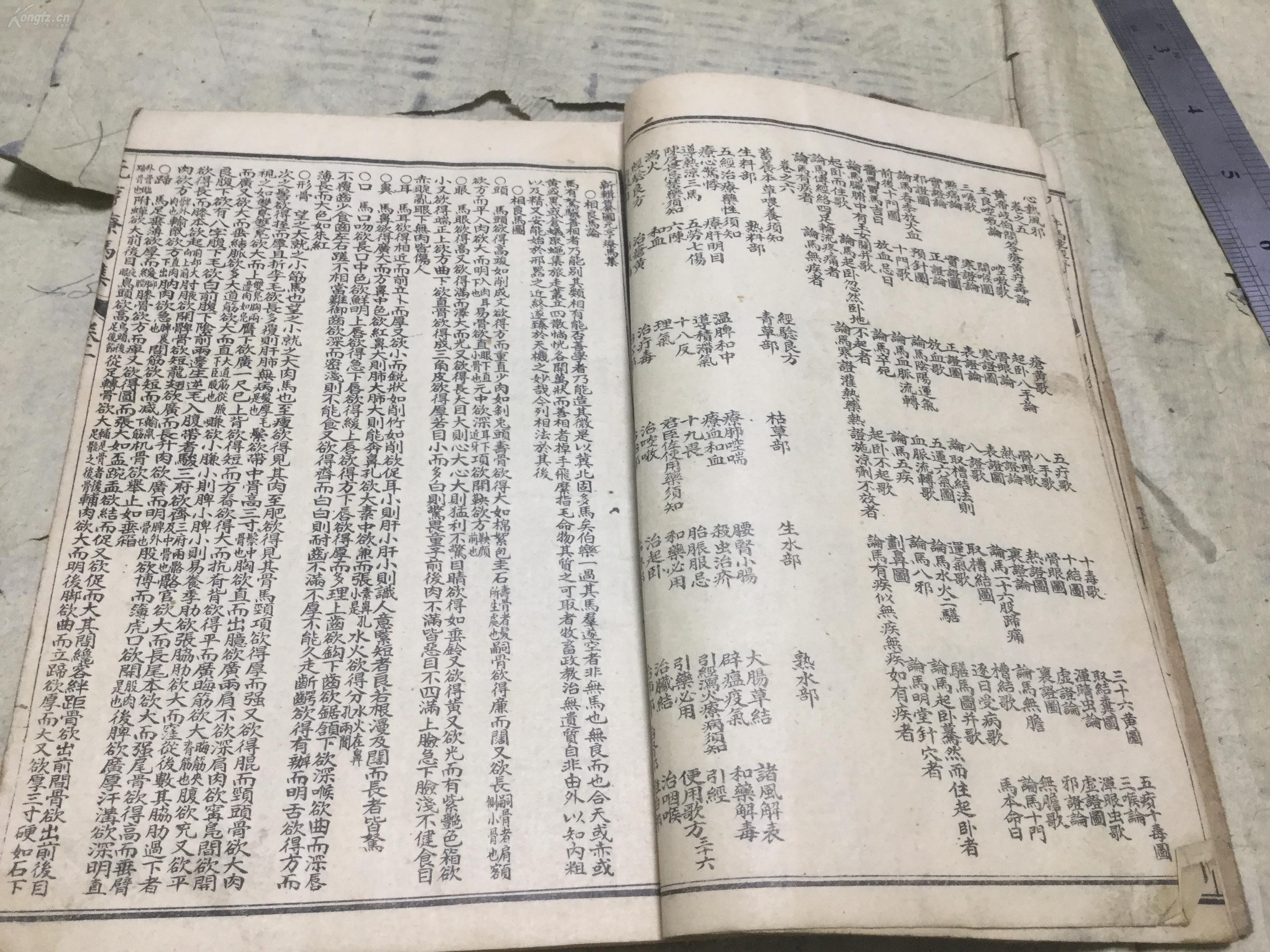 馬經(jīng)手機論一聚集全網(wǎng)最齊…