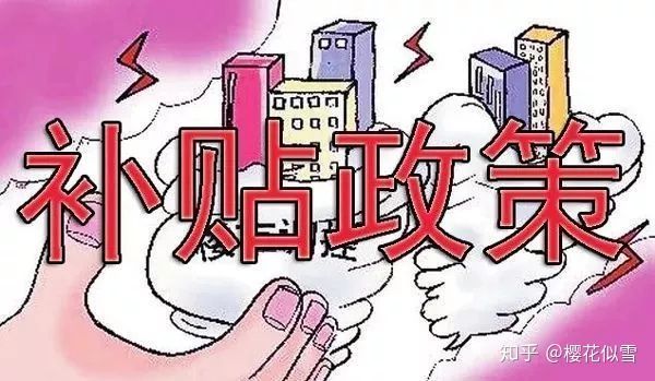 深圳市人才補(bǔ)租政策