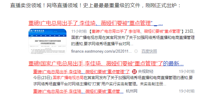 辛巴：不要為蹭流量搞垮國民企業(yè)