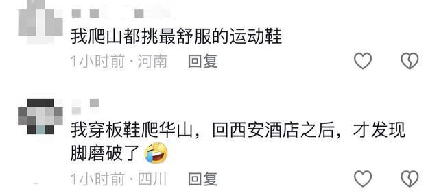 女子穿板鞋爬山回家脫鞋時(shí)被嚇一跳