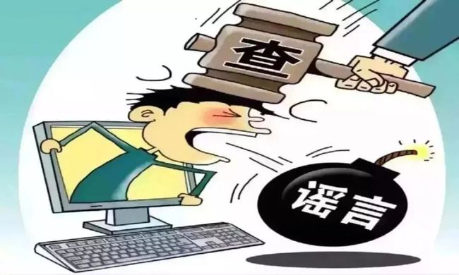 公安網(wǎng)安|揭露“熊貓謠言”營銷號