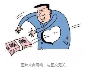 落馬副部正事不干天天打牌